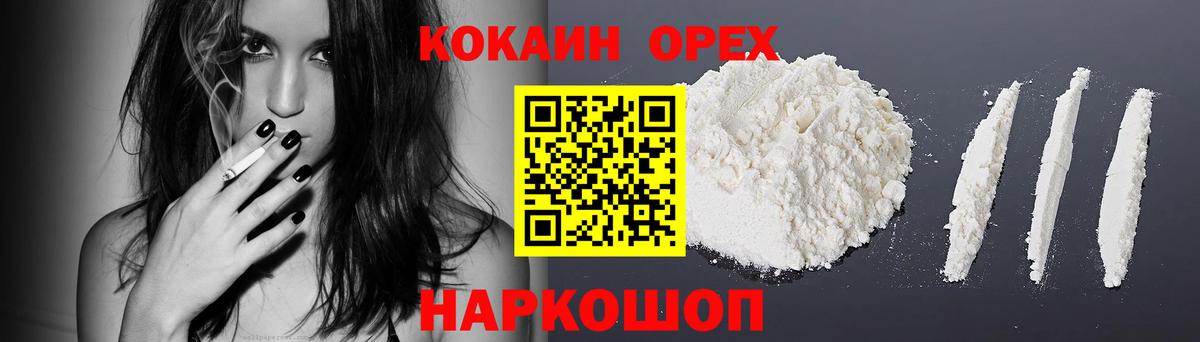 Cocaine Columbia  КОКАИН FishScale  Кокаин  Назрань  Вход с VPN 