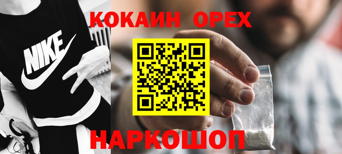 КОКАИН FishScale Назрань