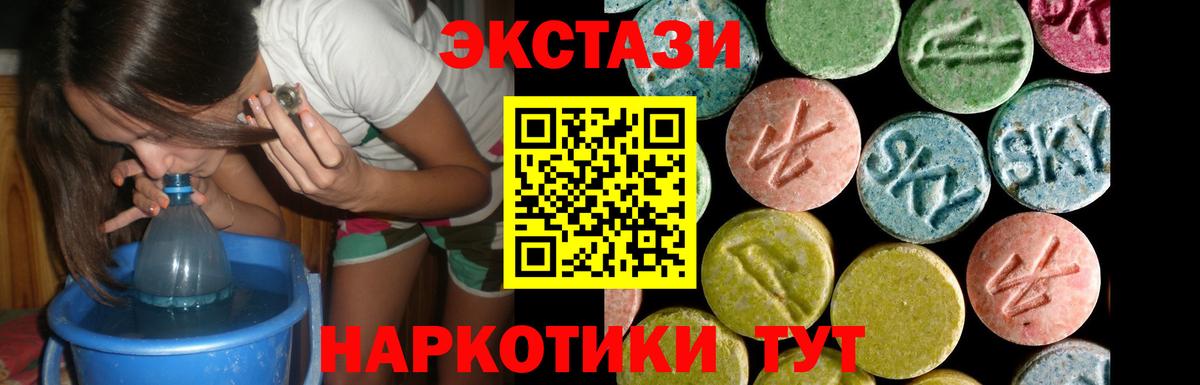 ЭКСТАЗИ  Вход с VPN  Назрань  ЭКСТАЗИ VHQ  ЭКСТАЗИ бентли 