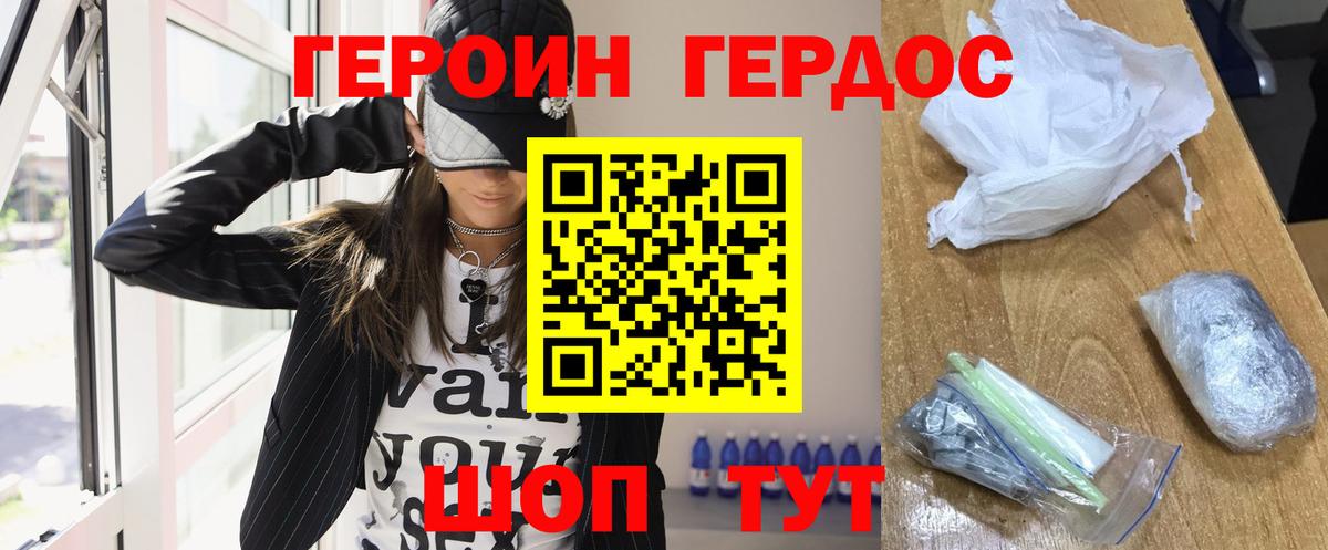 Героин афганец Назрань