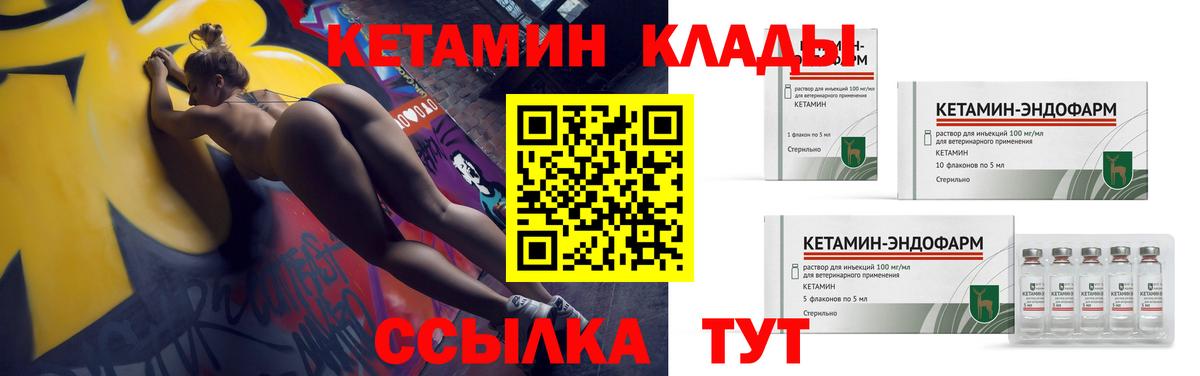 Кетамин ketamine  КЕТАМИН ketamine  Вход с VPN  Назрань 