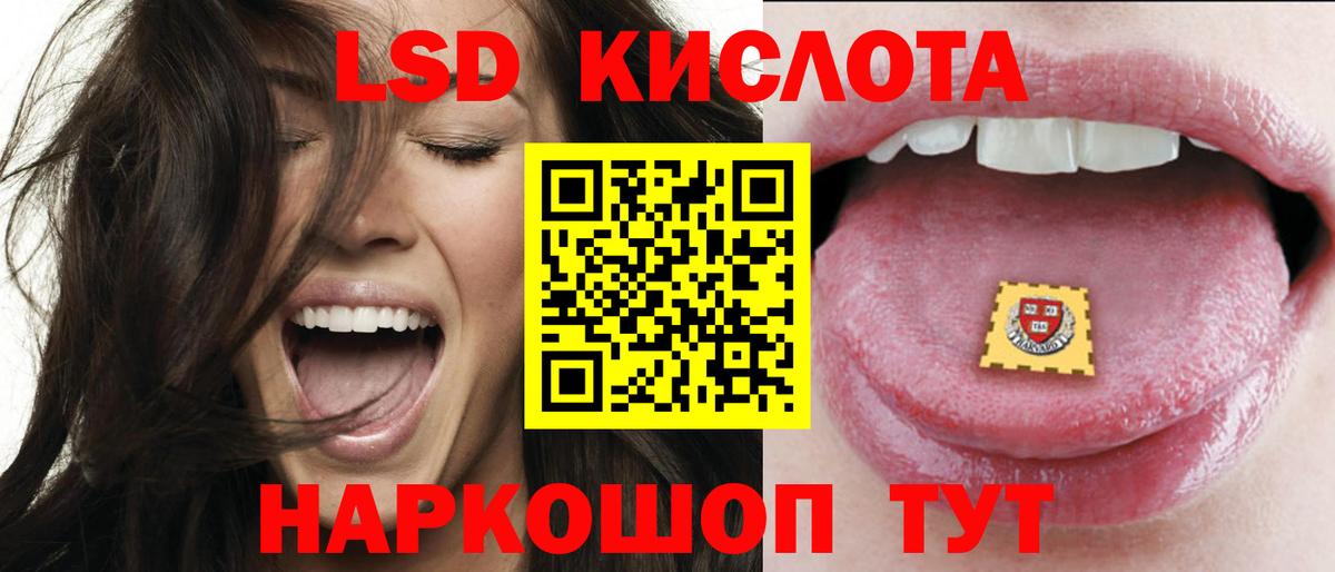 Лсд 25 экстази кислота  Вход с VPN  LSD-25 экстази  OMG как войти  Назрань  Лсд 25 экстази кислота 
