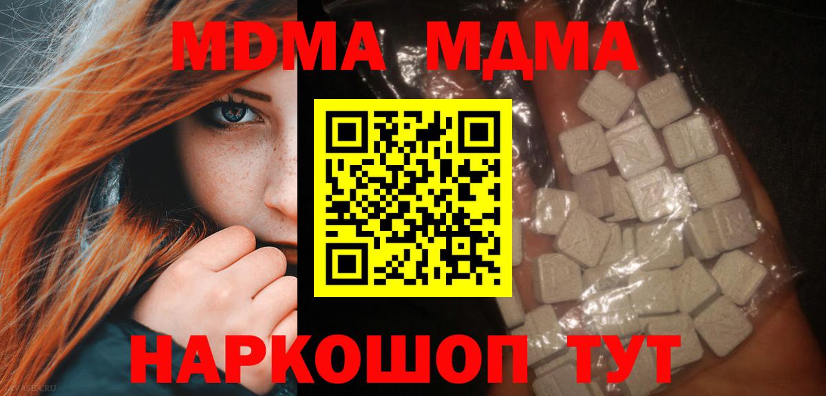 MDMA Molly  МДМА кристаллы  Вход с VPN  MDMA  Назрань 