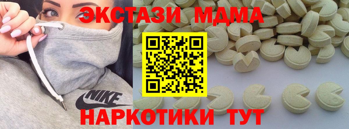 MDMA кристаллы Назрань