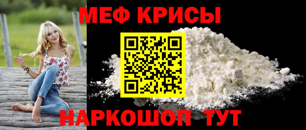 Назрань  Мефедрон  Меф кристаллы  Вход с VPN  Мефедрон VHQ  МЕФ 