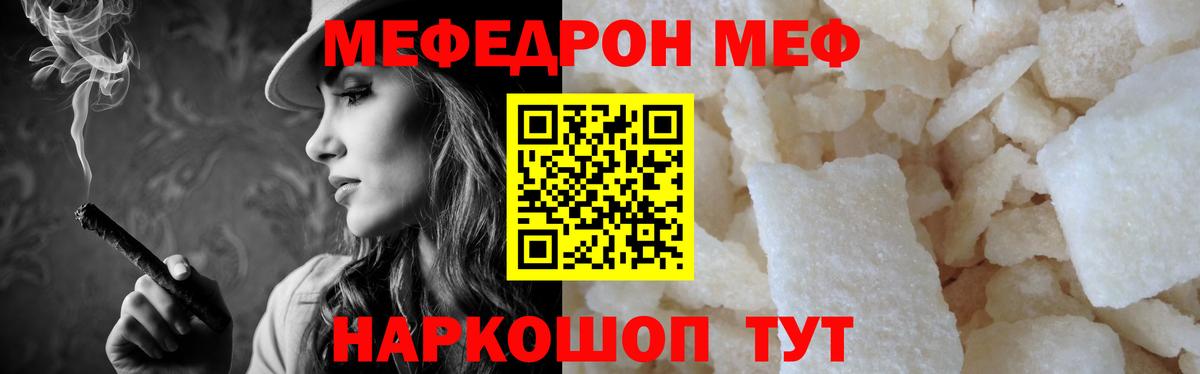 Мефедрон кристаллы Назрань