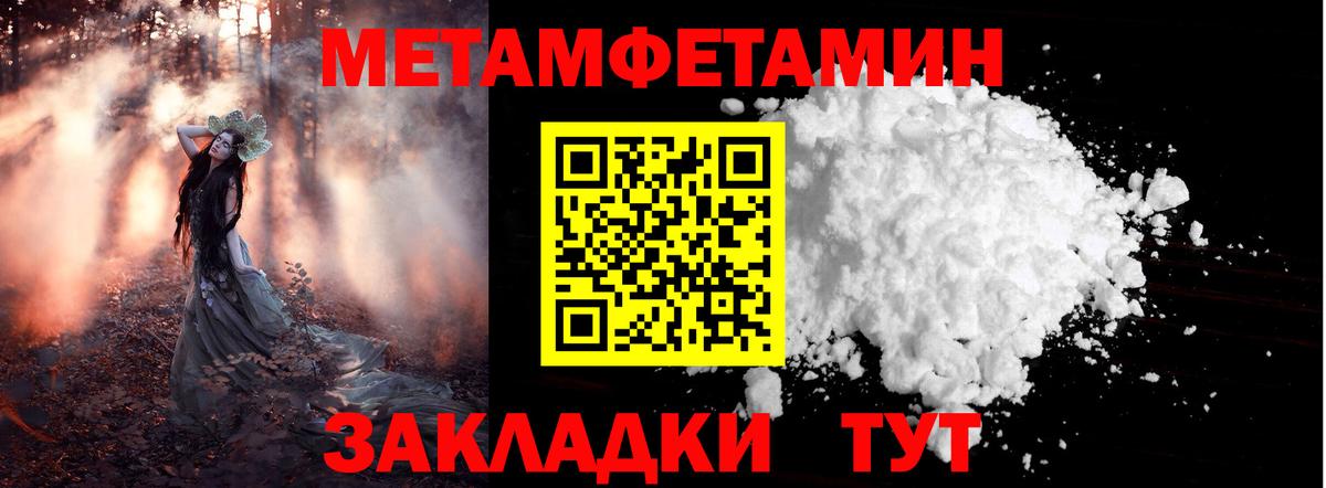 Метамфетамин пудра Назрань