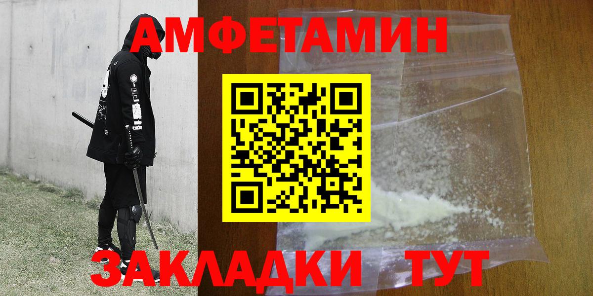 МЕТАМФЕТАМИН витя  Вход с VPN  Назрань  МЕТАМФЕТАМИН витя 