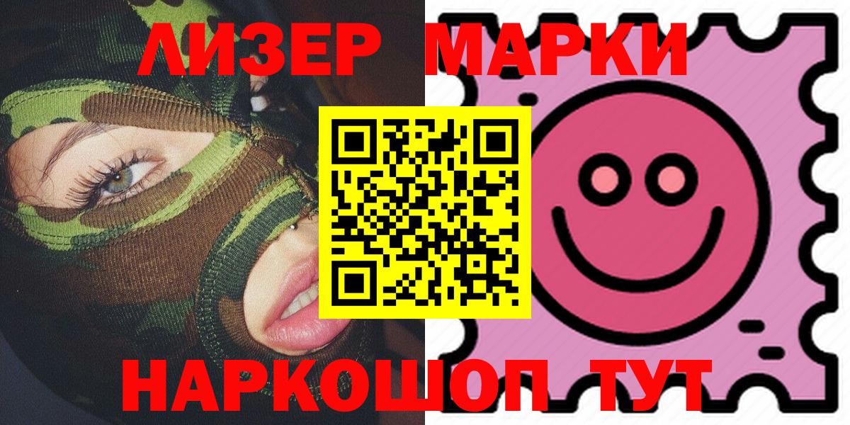 Марки N-bome 1500мкг  Вход с VPN  Назрань 