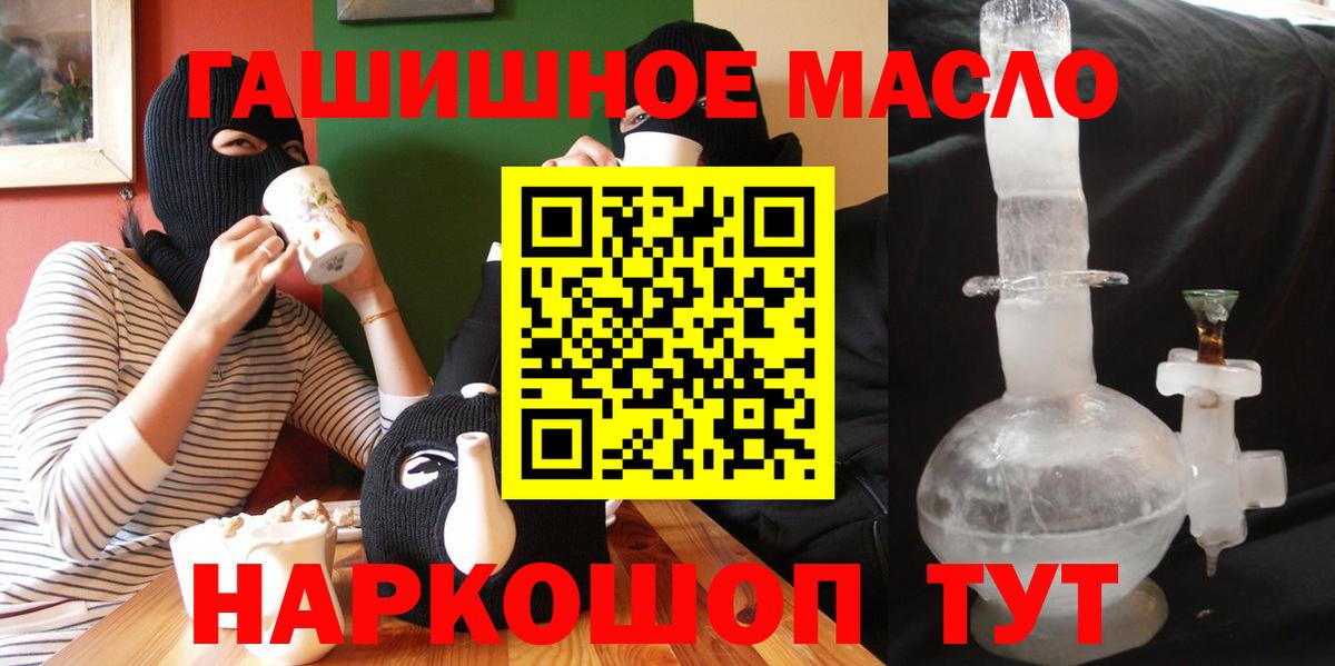 хочу наркоту  ТГК концентрат  ТГК вейп с тгк  Вход с VPN  Назрань 