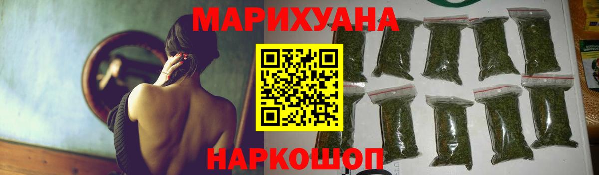 Назрань  Бошки Шишки White Widow  МАРИХУАНА ГИДРОПОН  Вход с VPN  Канабис Amnesia 
